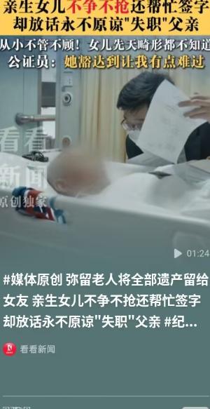 “永世不原谅！”上海一名尿毒症晚期男子提前立好遗嘱，名下所有家产全数送给相伴二十