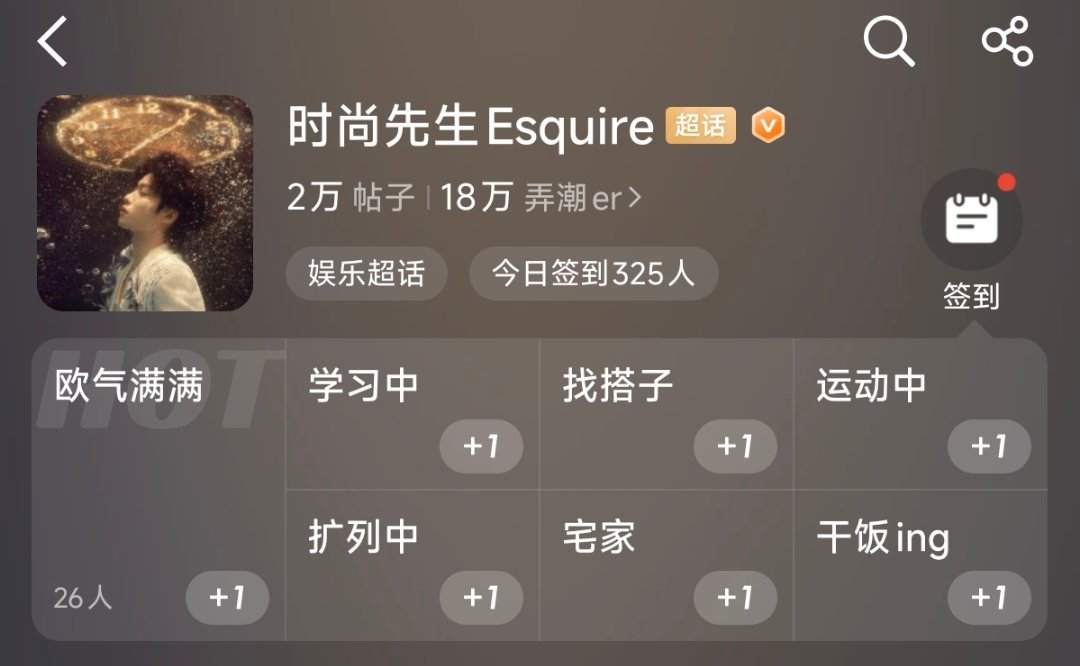 时尚先生超话头像换成了梓渝时尚先生超话头像是梓渝时尚先生超话头像是梓渝，