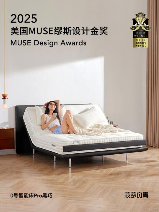 黑巧Pro摘得缪斯设计金奖，实力在？