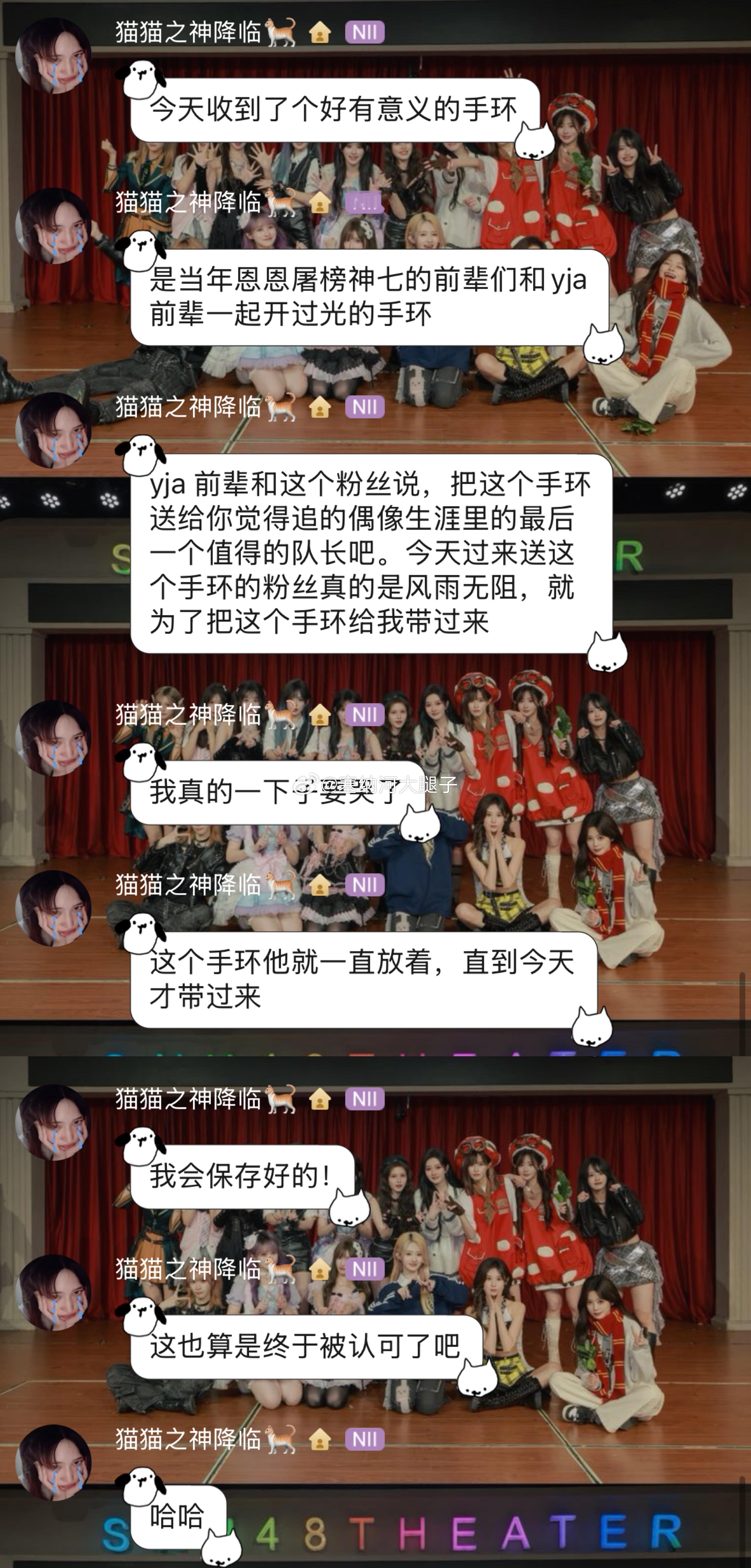 天啊…唐程成今天握手收到了当年恩恩屠榜神七的前辈们和yja 前辈一起开过光的手环