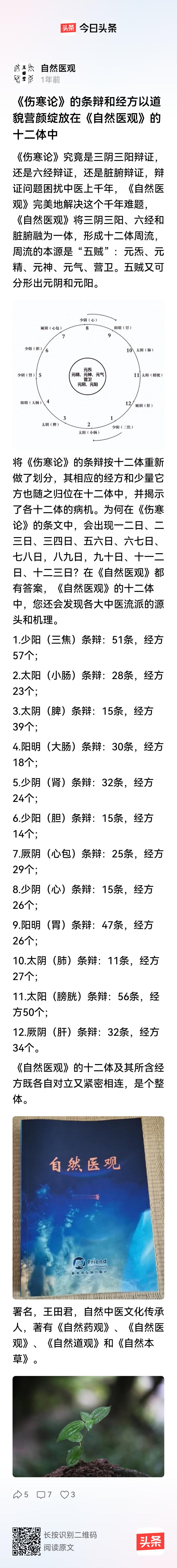 中医到底厉害到什么程度