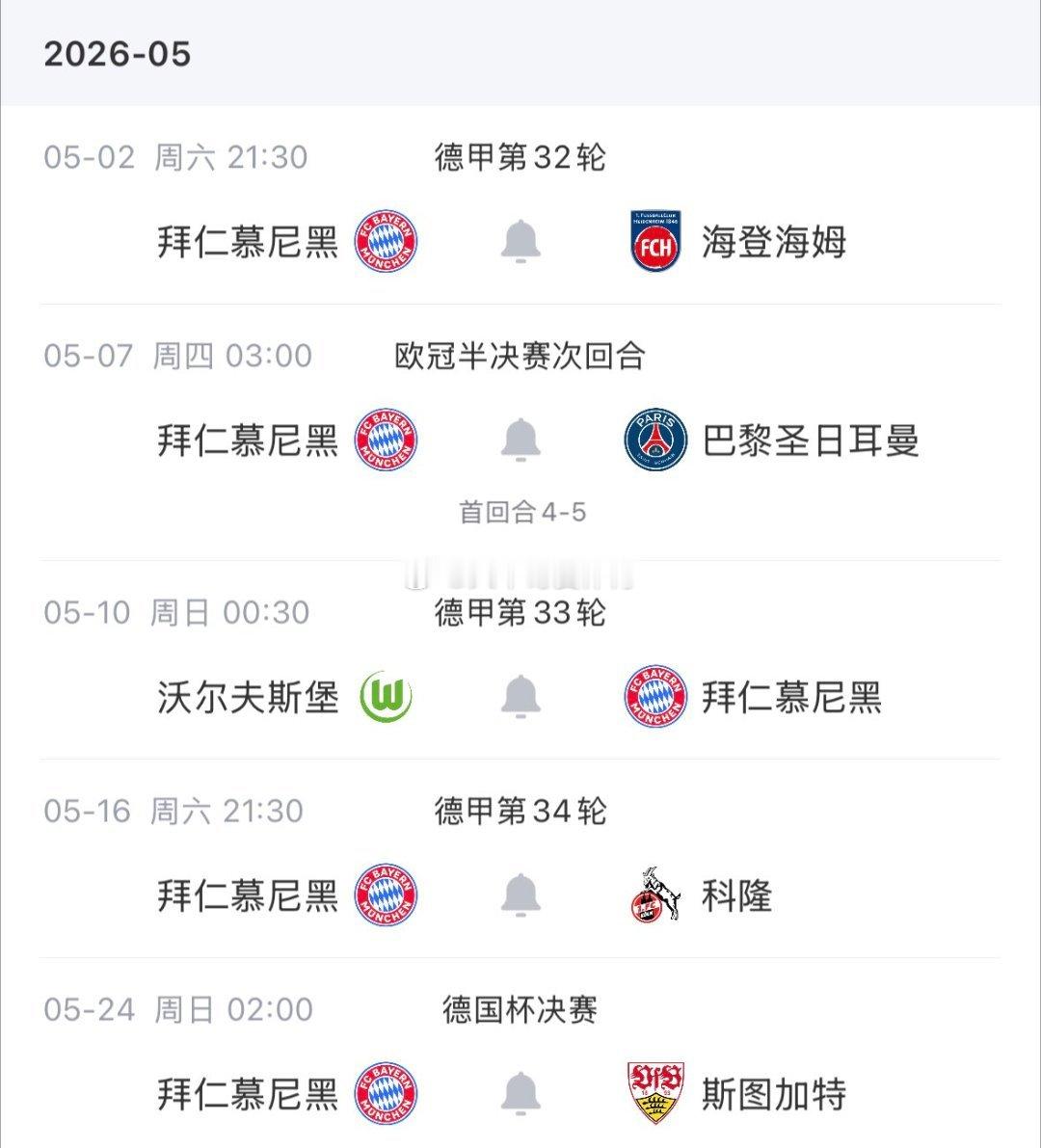 破纪录在望！凯恩46场54球还剩至少5场，距莱万19/20巅峰仅差1球05月01