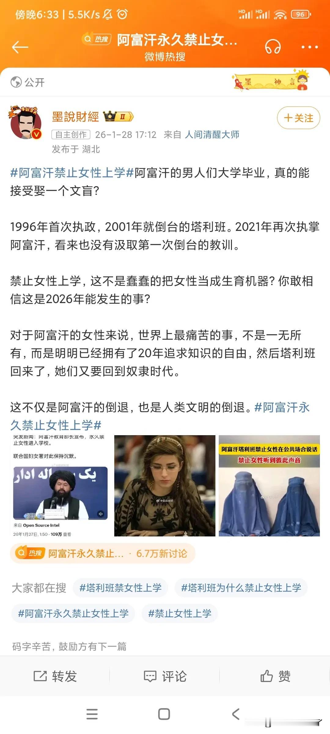 谁去解救阿富汗的妇女？？？