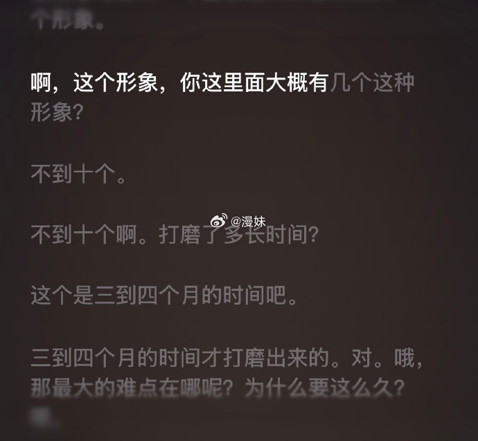 牛来导演透露角色形象打磨了4个月 《牛来》导演谈及角色塑造，表示耗费三四个月打磨