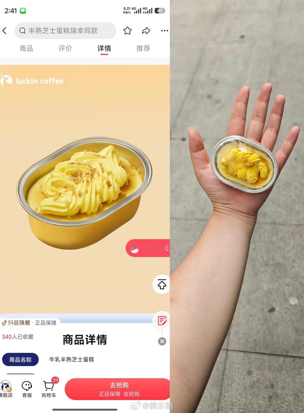 瑞幸啊！你不诚实呐！ 