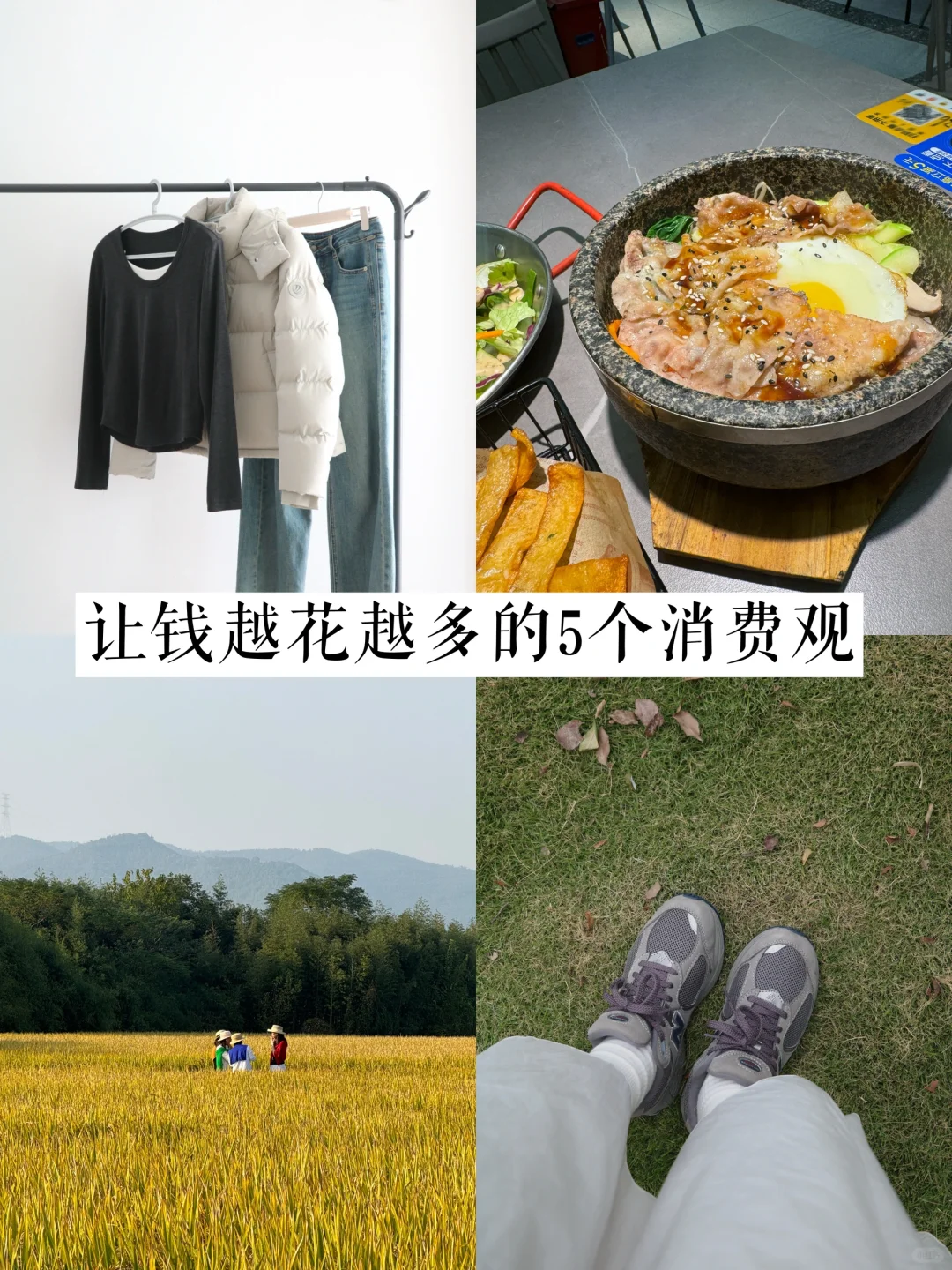 长期主义｜让钱越花越多的5个消费习惯