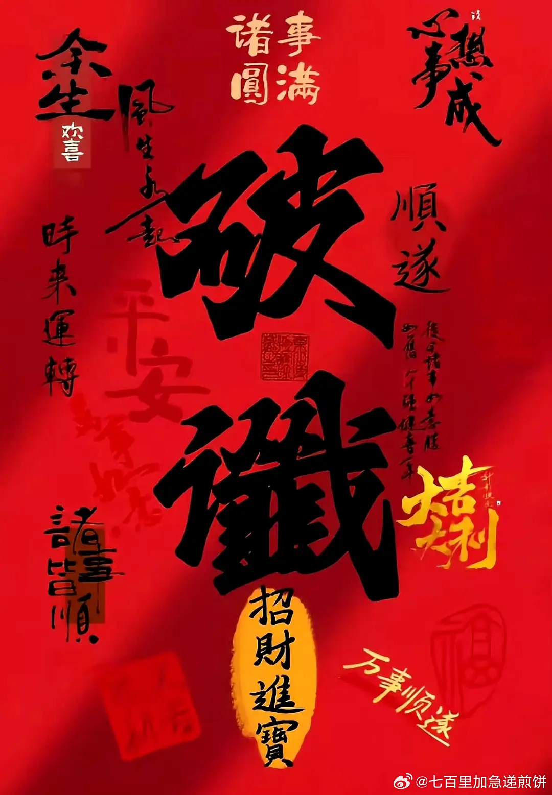 以前说的不吉利的话全部作废。。。担忧的不好的想法全部作废🙏🙏🙏🙏破破破，