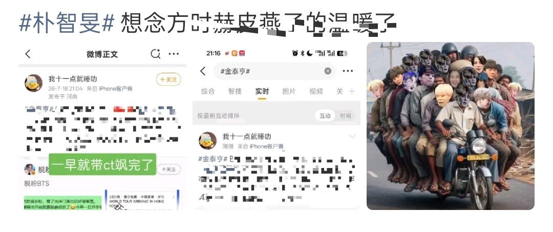 朴智旻 喜欢带是吧 