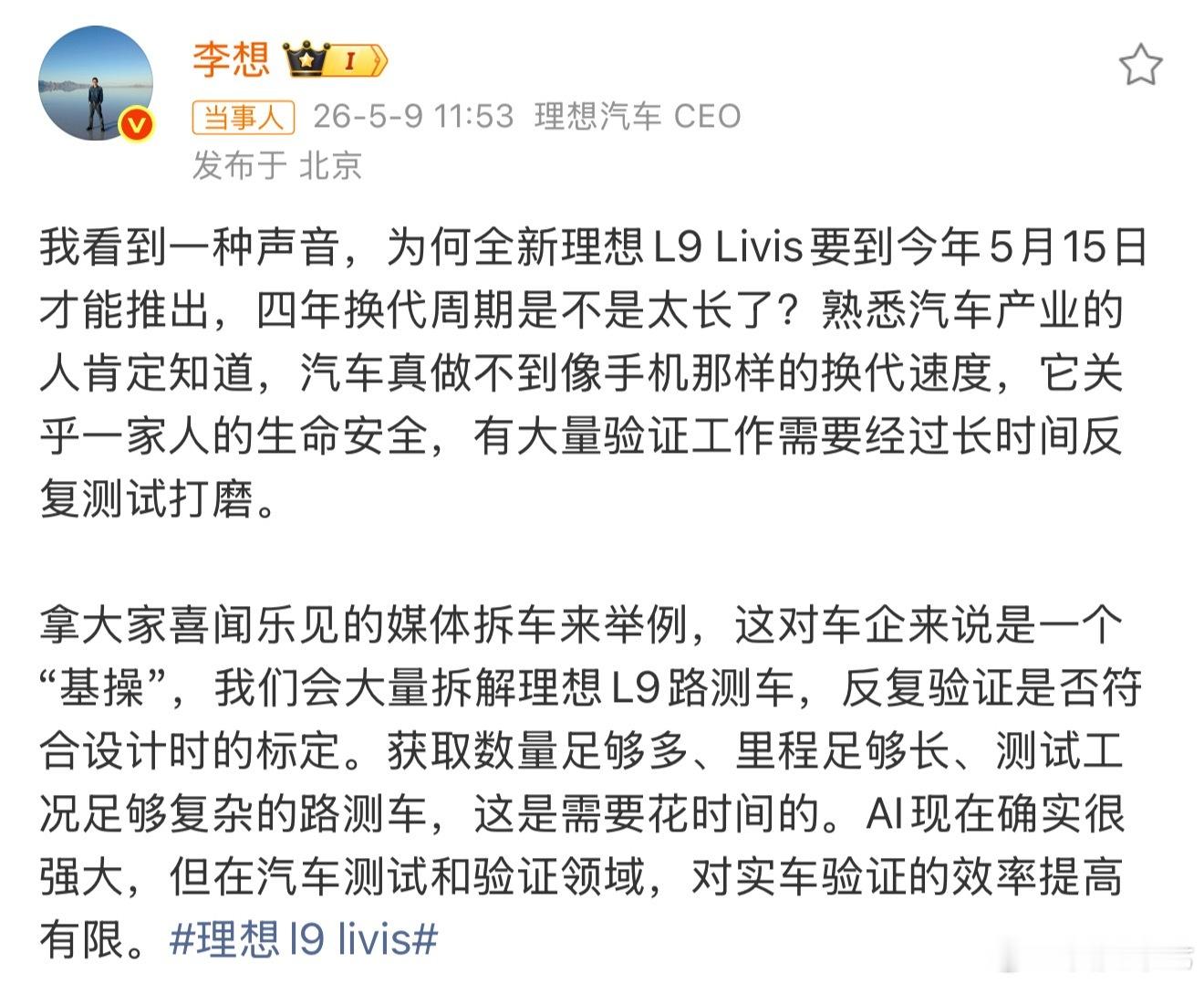 手机和汽车是不一样的，手机主要拼性能和体验，坏了顶多耽误事。但汽车不一样，一台车