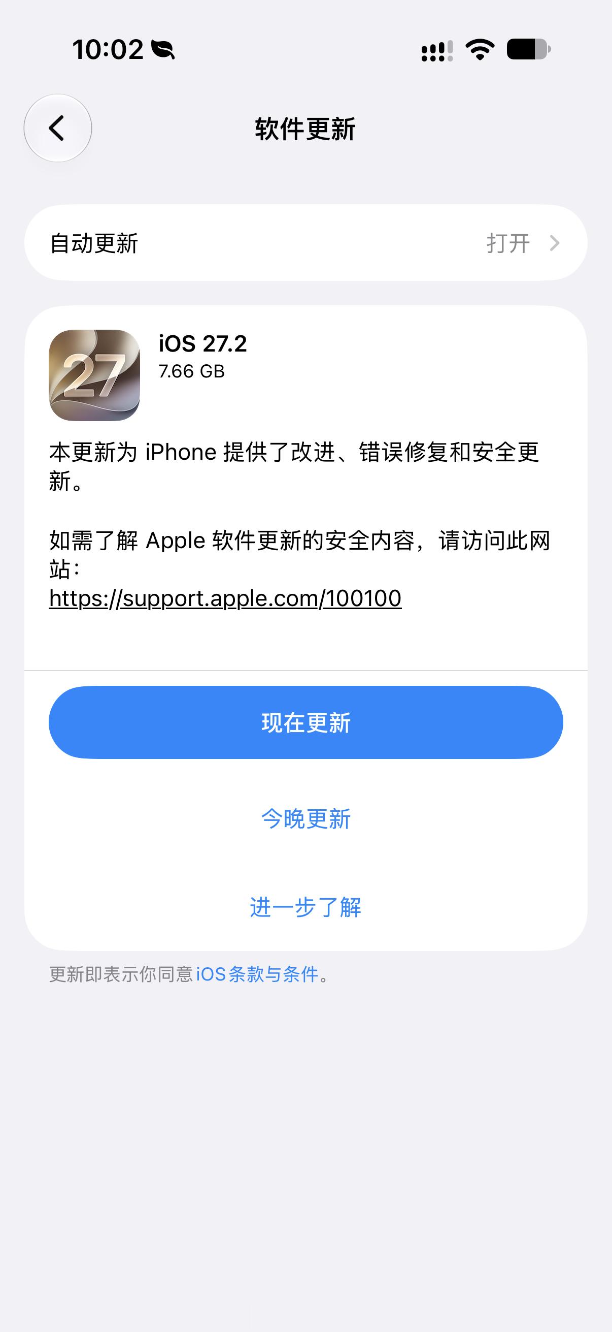 iOS27.2 这一版本没有Apple ai哈各位！不过可以等iOS 27.3？