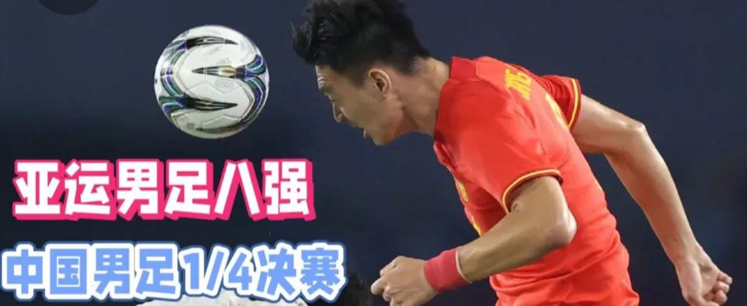 亚运会男足再次不敌韩国，证明以下几个事实。实力不是一个档次，拼也没用，从场上表现
