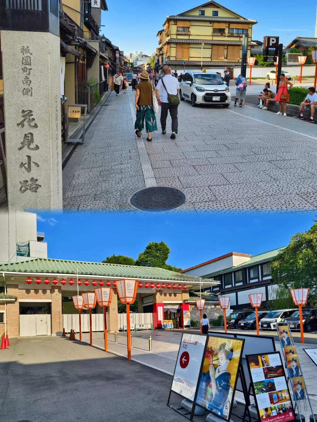 京都Citywalk | 花见小路