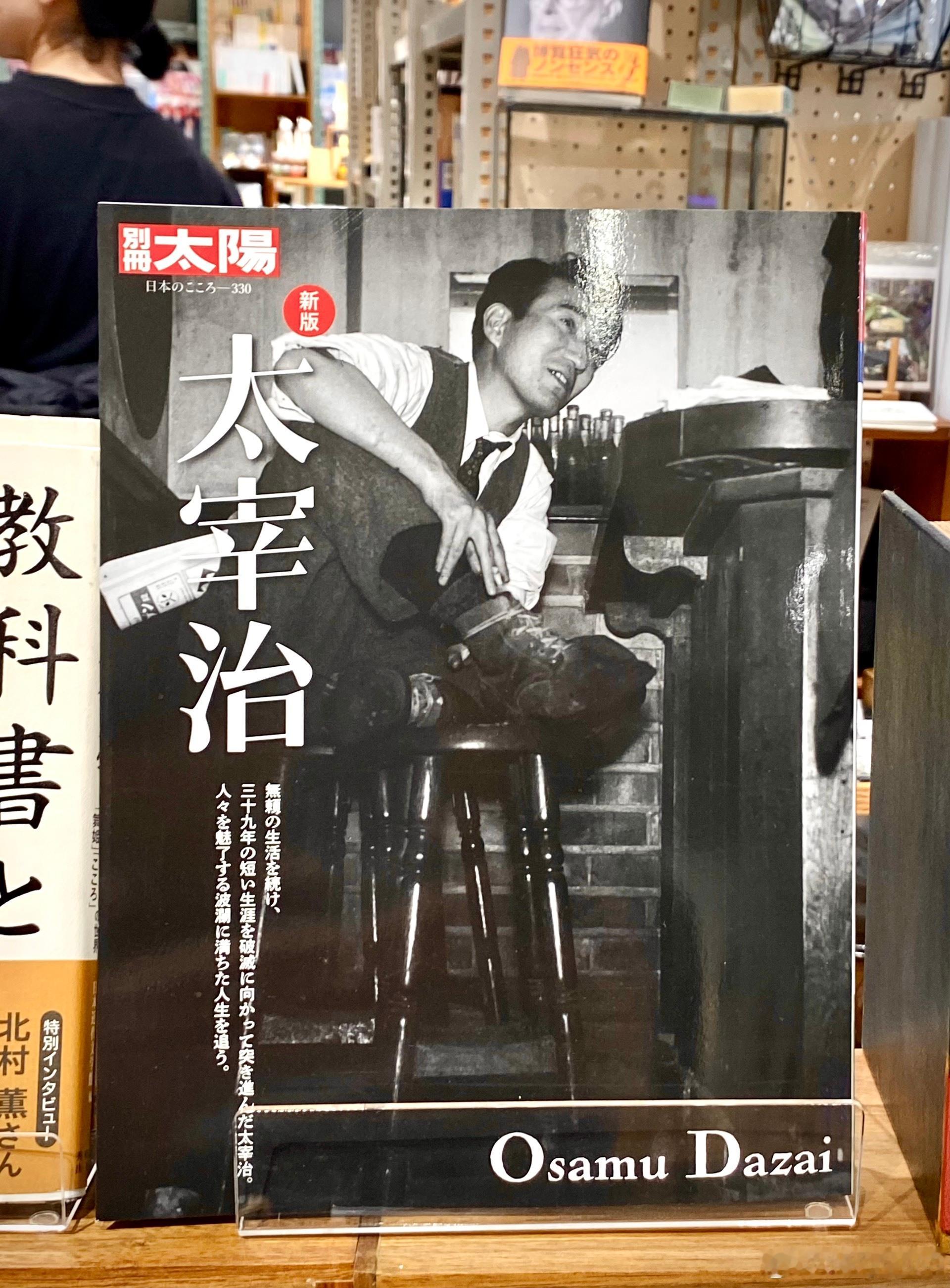 最近看了一部有趣的電影 喂，太宰讓偶認識了作家太宰治本名津岛修治，日本無賴派小說