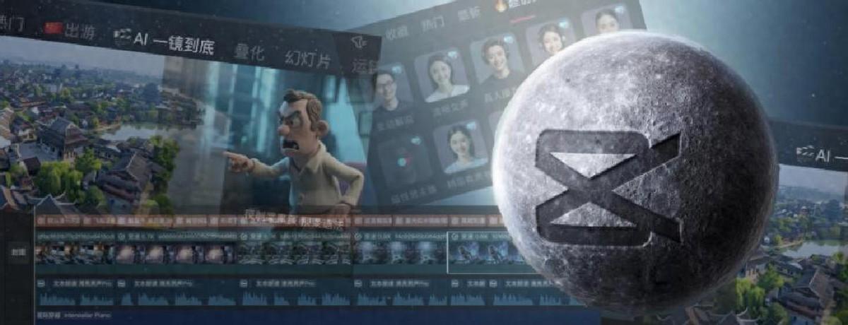 文字秒变成片，体验完剪映这些功能：这才是AI时代的创作方式
最近科技圈发布会扎堆