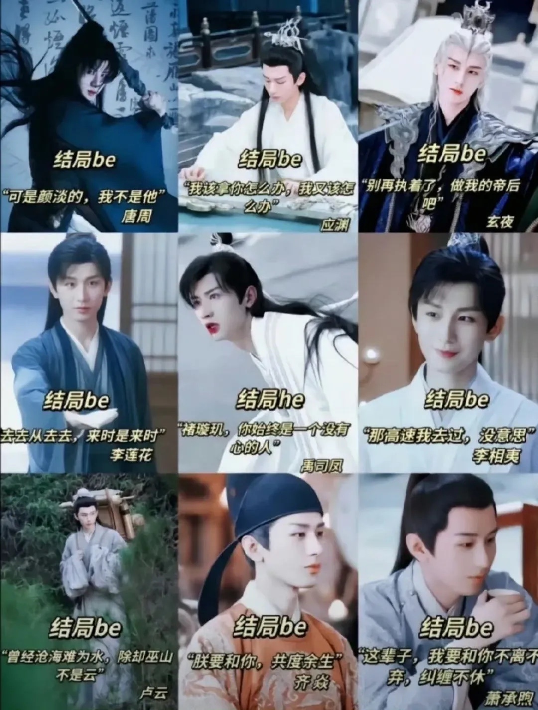 成毅  他的标签太明显了！基本都是虐的死去活来的！他在剧里虐，我们在剧外虐！古装