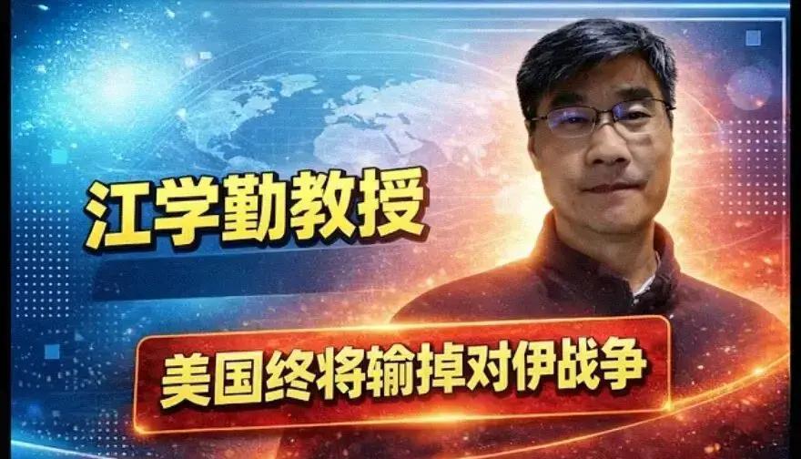特朗普在法国签署《和平备忘录》意外捧红了江湖术士“华人版诺查丹玛斯”江学勤的铁板