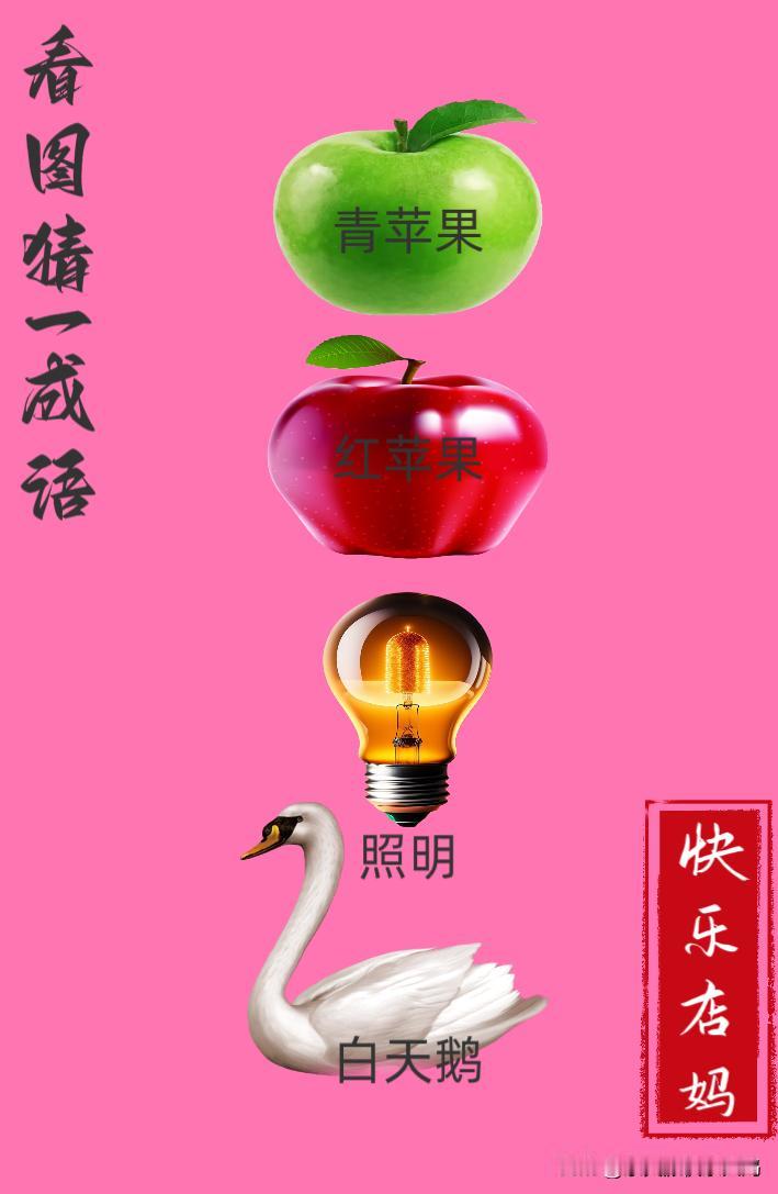 锻炼大脑，激活知识储备，发挥个人的聪明才智，我们共同努力，把传统汉语文化传承下去