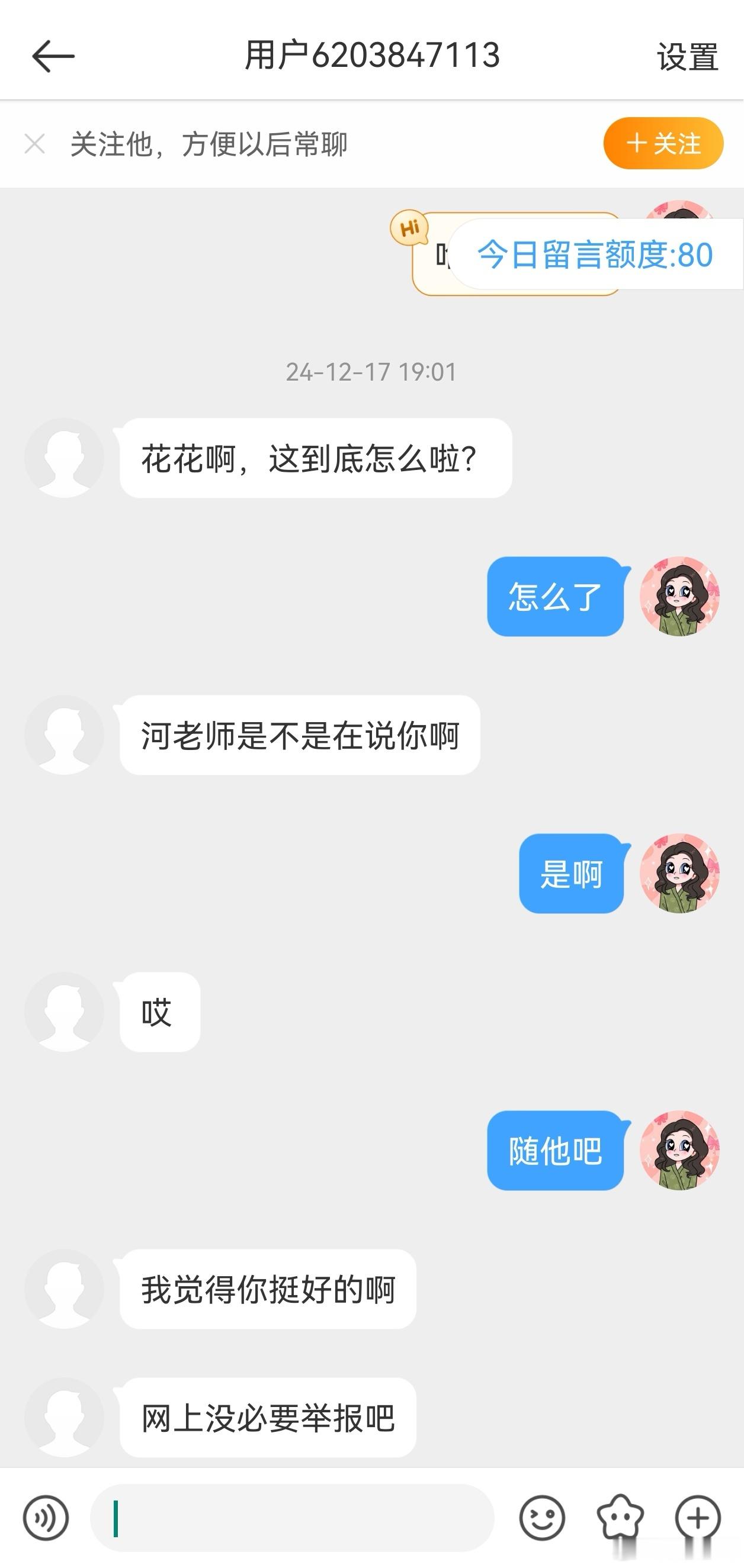 关于“班长”某神的瓜  某神，我就知道你会跳出来，果然没让我失望。毕竟，四处拱火