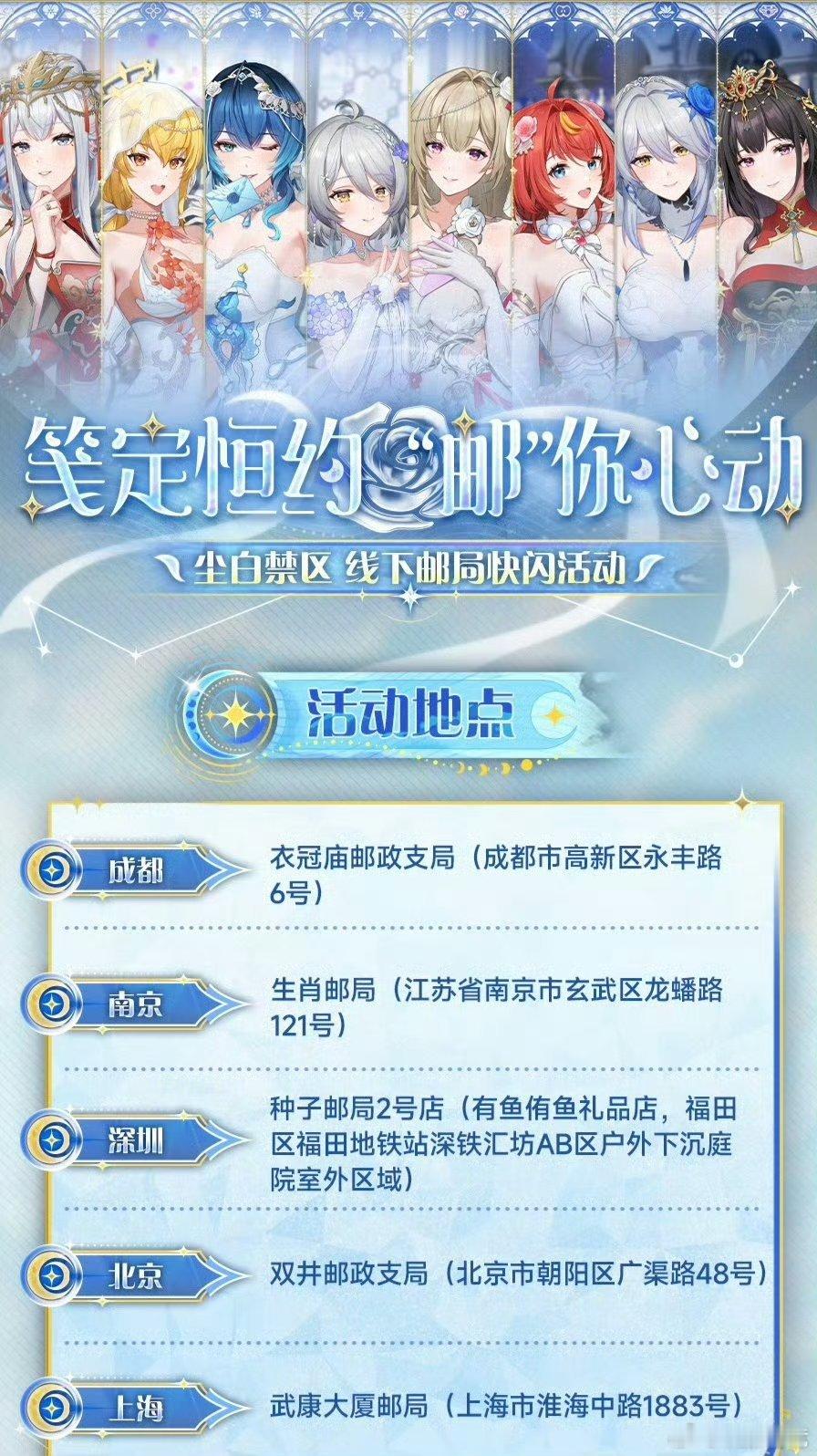 尘白禁区联动取消 尘白禁区官方于B站发布动态宣布已取消线下打卡联动了，大家怎么看