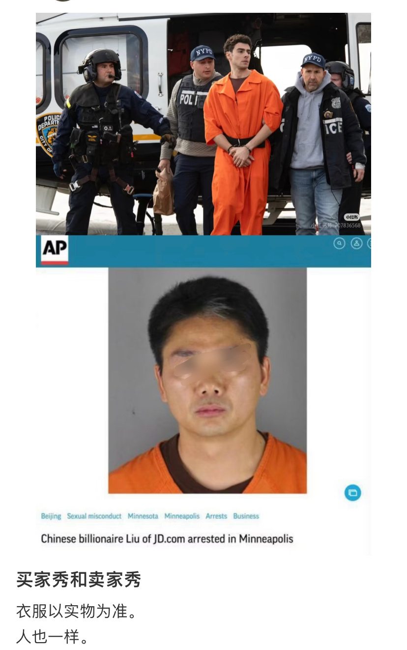 买家秀都来了，dong哥又一次风评被害 