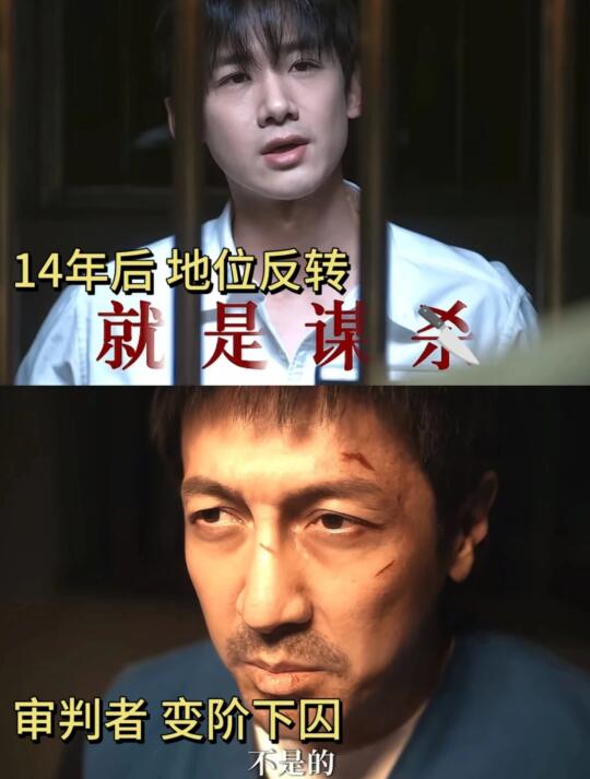 李沐风：背锅坐牢14年，我让整个司法系统崩塌