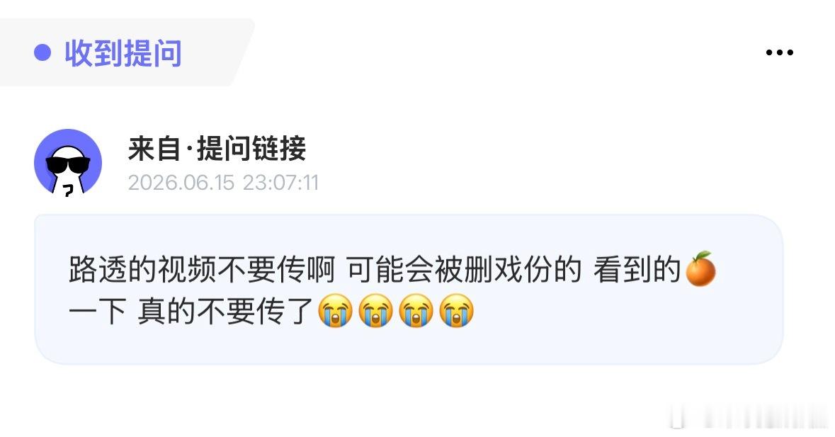 我说实话真的不要再传了 该看到的时候自然会让我们都看到 