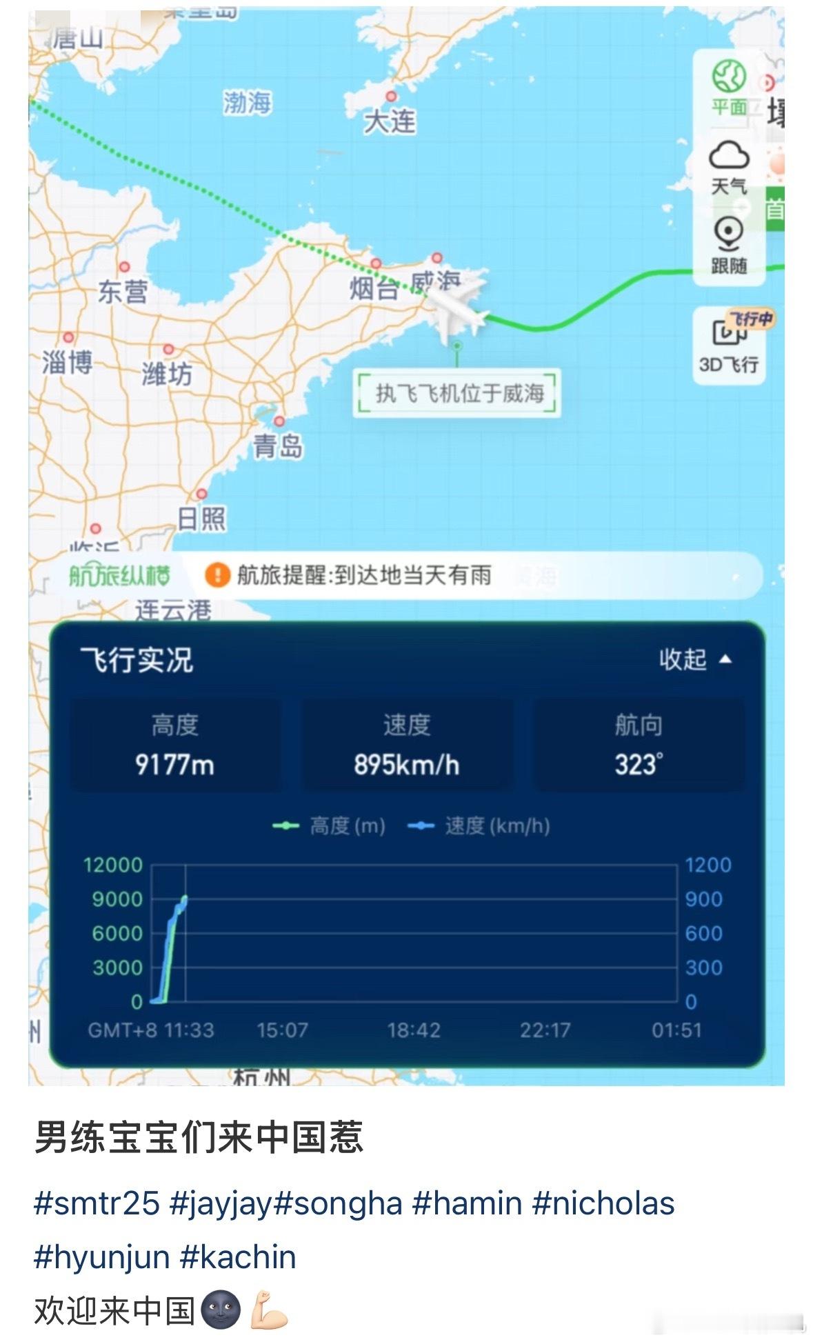 不知道的还以为他们来tc了呢 ​​​