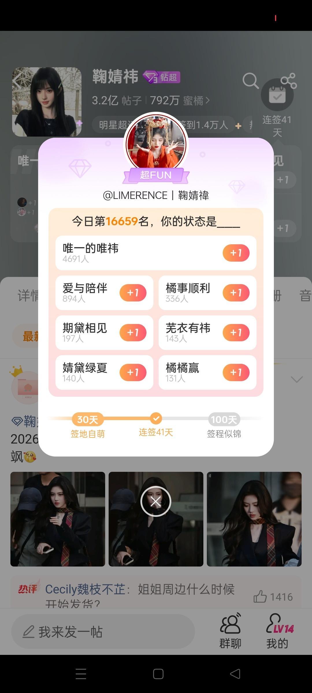 哈哈哈没在意零点了，暑假最后一次签到吧