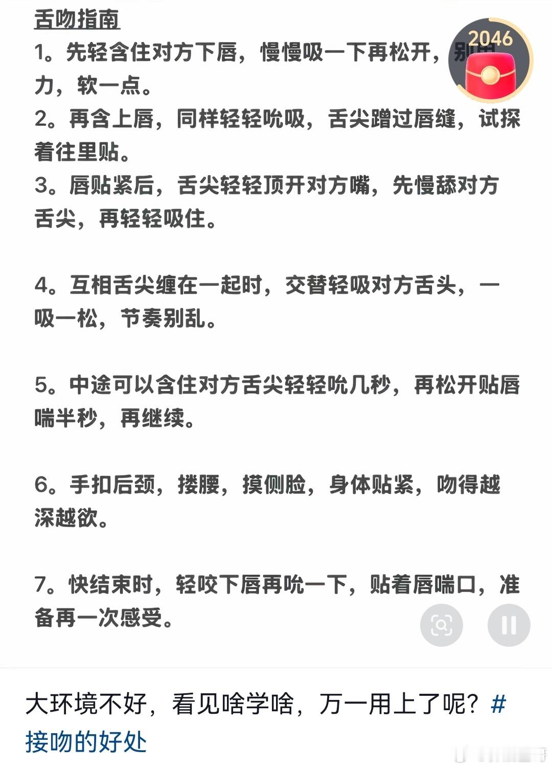 人生感悟 大环境不好，看见啥学啥，万一用上了呢！ 