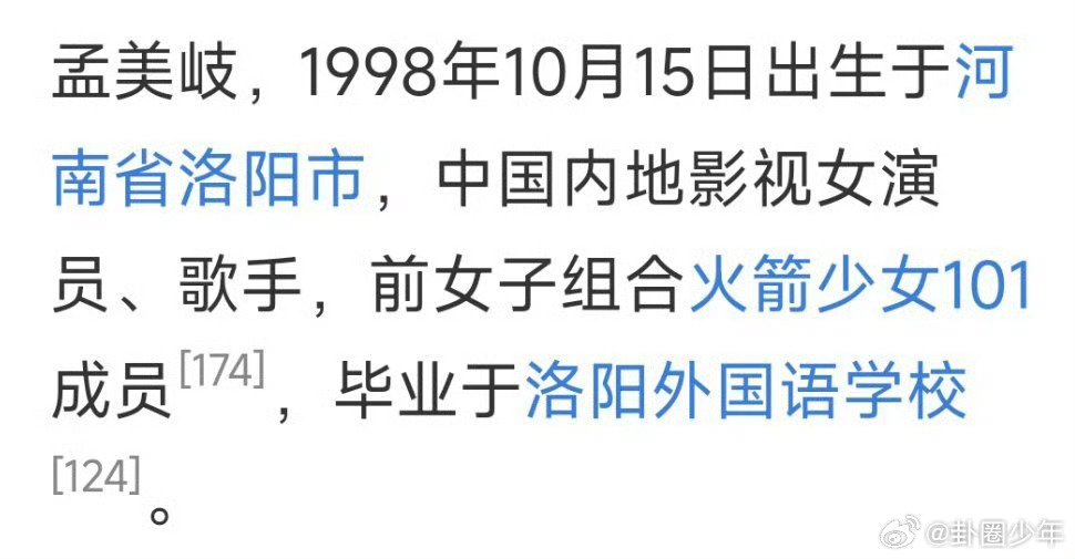 孟美岐98年的孟美岐今年27岁  孟美岐是98年的，今年27岁，谈个恋爱也很正常