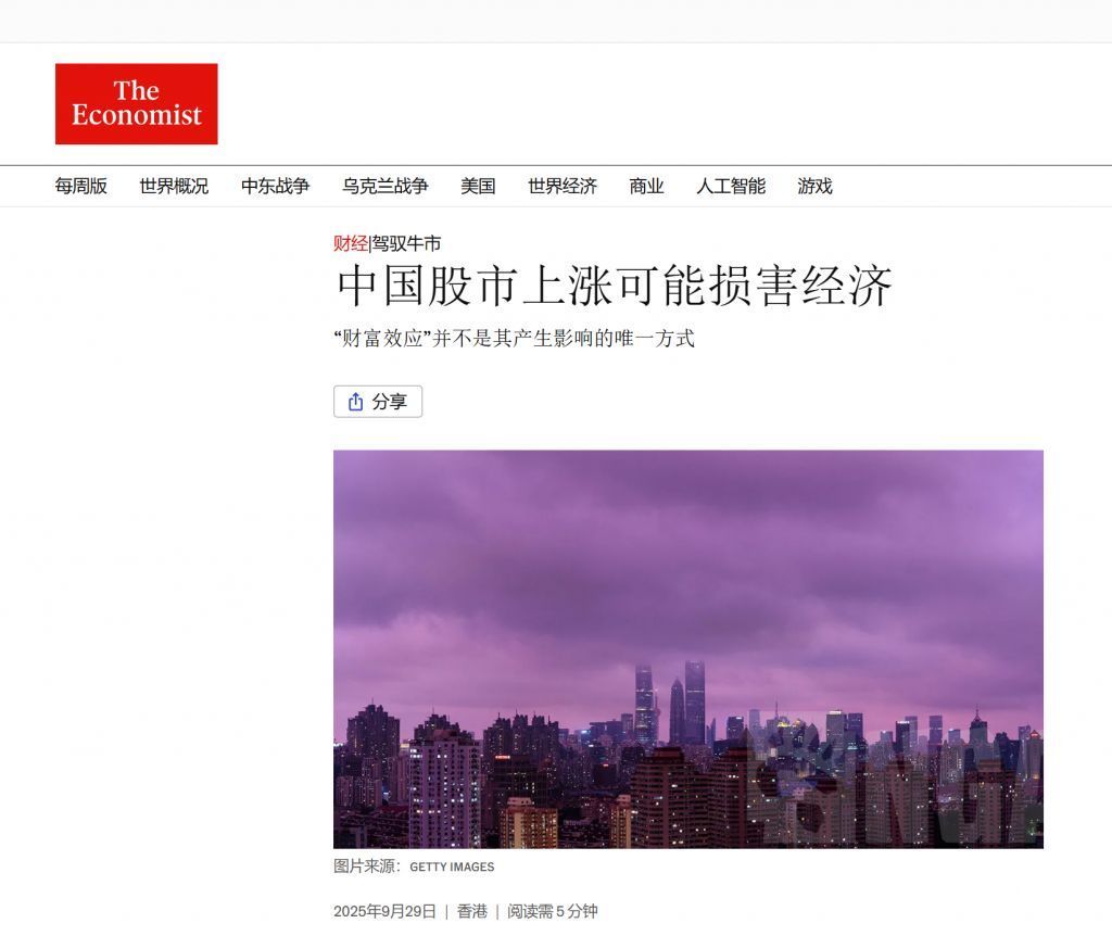 对于来说东大股市涨或跌都代表对经济有害，甚至是经济崩溃 [二哈]图源网络烽火问鼎