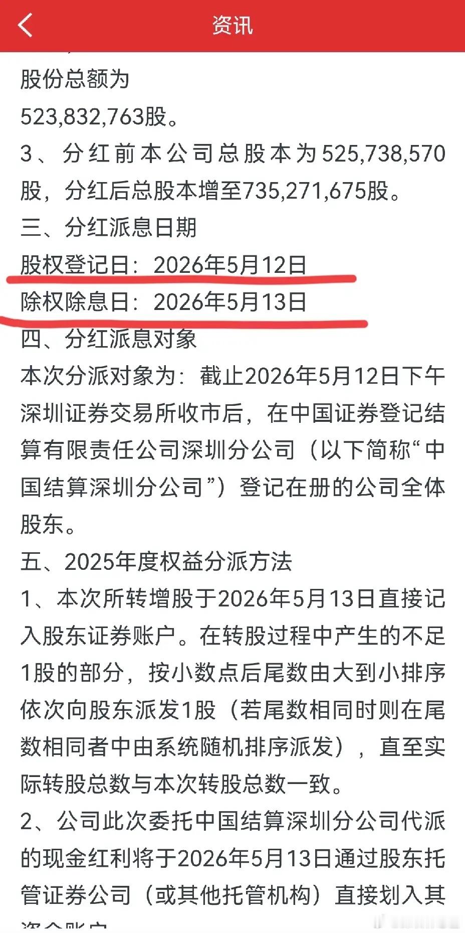 说一件相当后悔的事情，各位见笑了。大家知道我前段时间做过通达股份，后来看到通达股