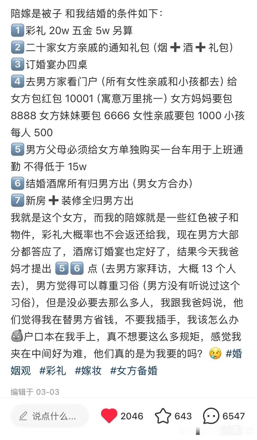 若是按照这个标准，我应该是没钱没资格做婆婆的人，以后只好勉为其难陪老头子游山玩水