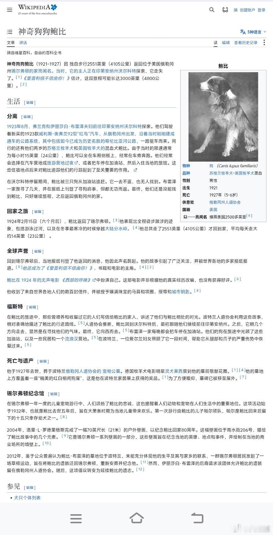 一百年前，奇迹狗鲍比独自跨越三千英里回家，包括在寒冬季节穿越北美大陆分水岭（海拔