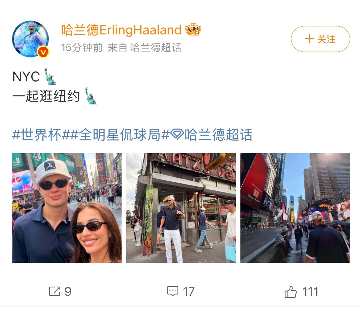 #哈兰德和女友一起逛纽约##哈兰德晒与女友合照# 发文晒图：一起逛纽约！ 