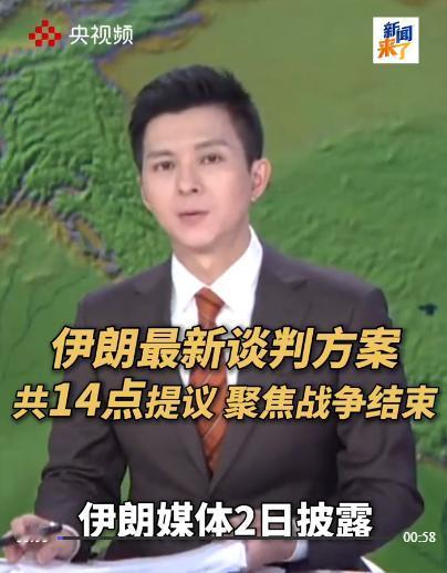 5 月 2 日这天，伊朗媒体放出了一条足以搅动中东局势的重磅消息：他们已经通过巴