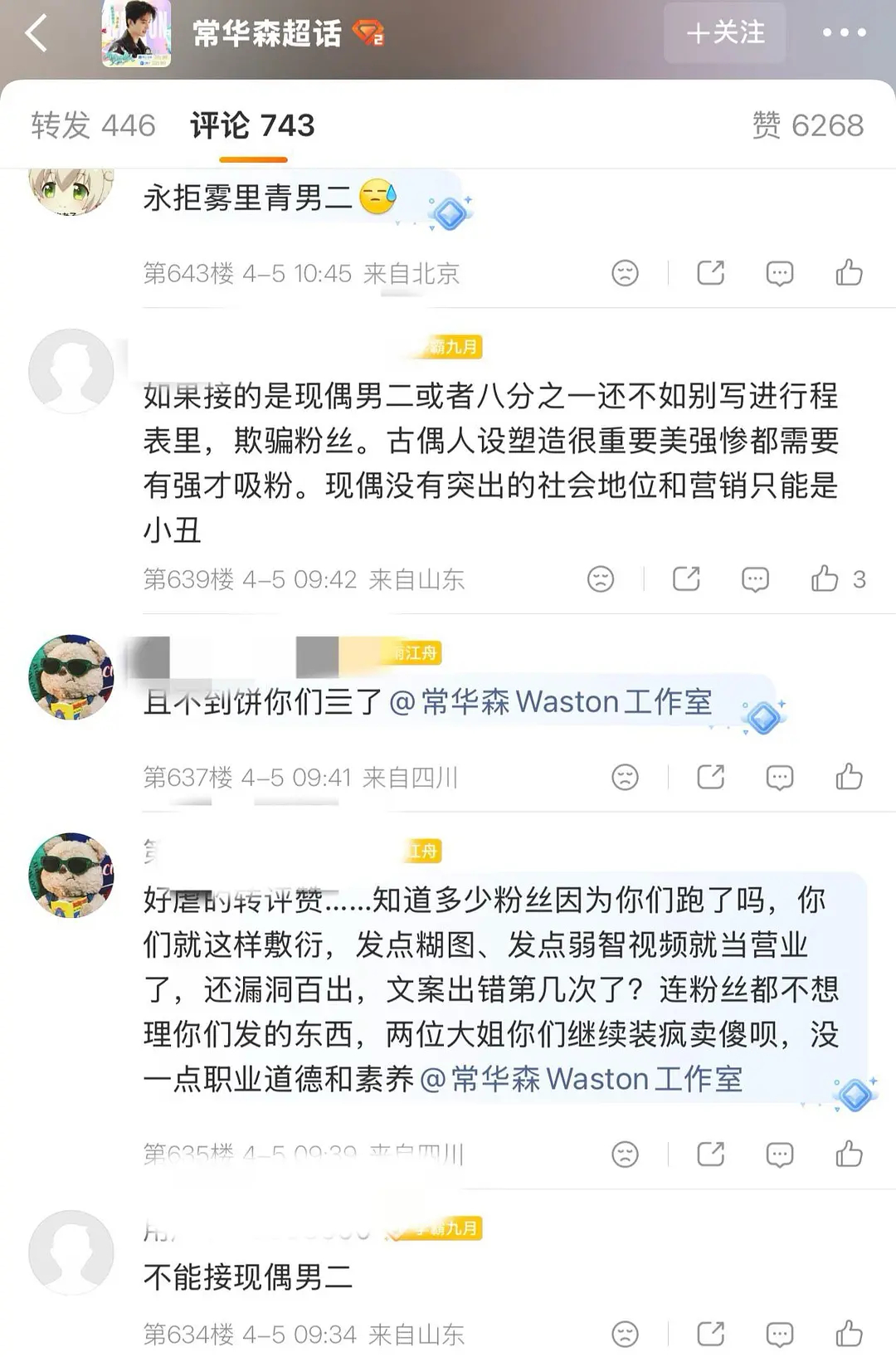 华森给现仪做男二啊 