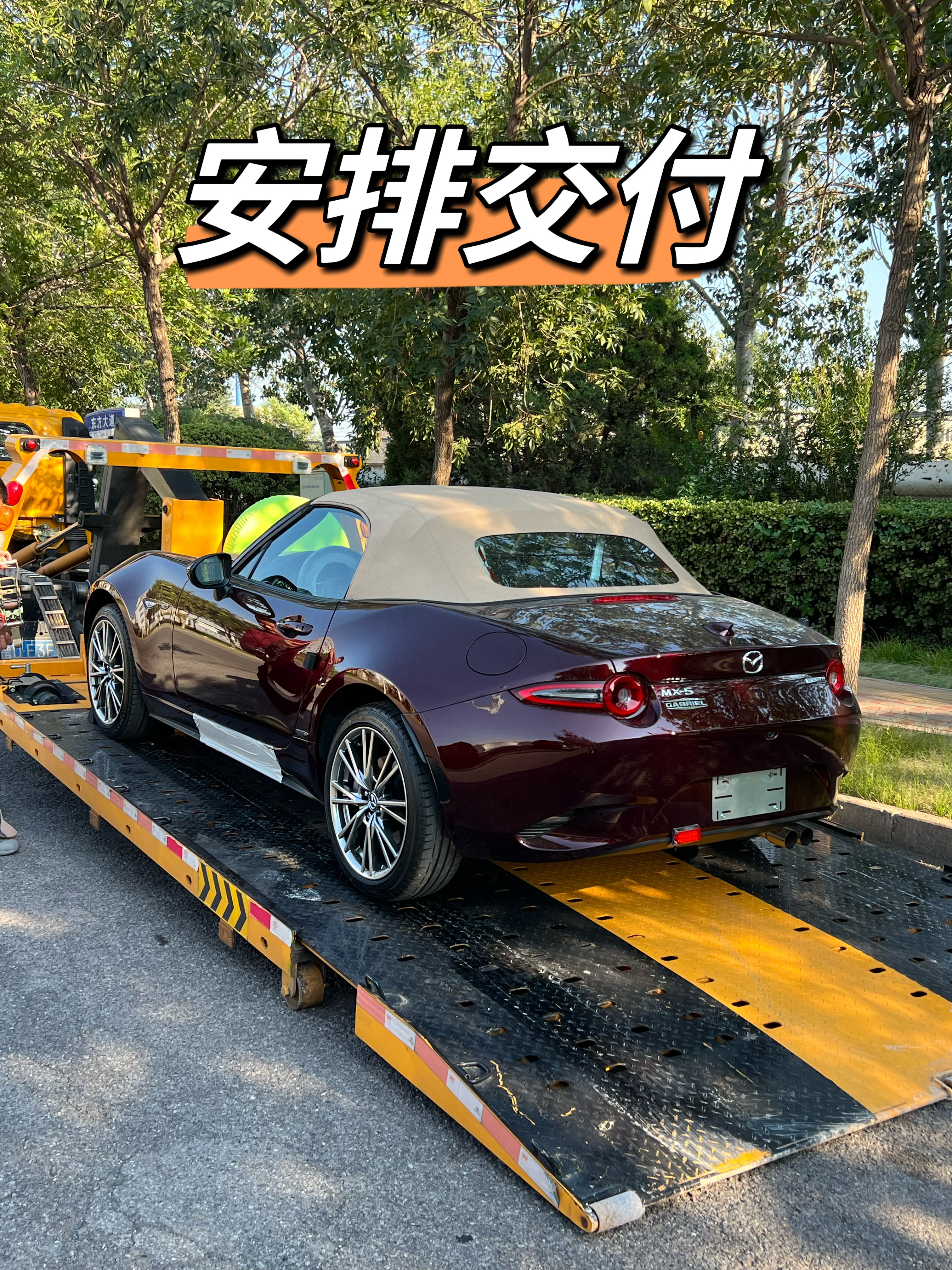 国内首台35周年纪念版马自达MX-5安排交付GR86 手动挡 白色高配 安排交付