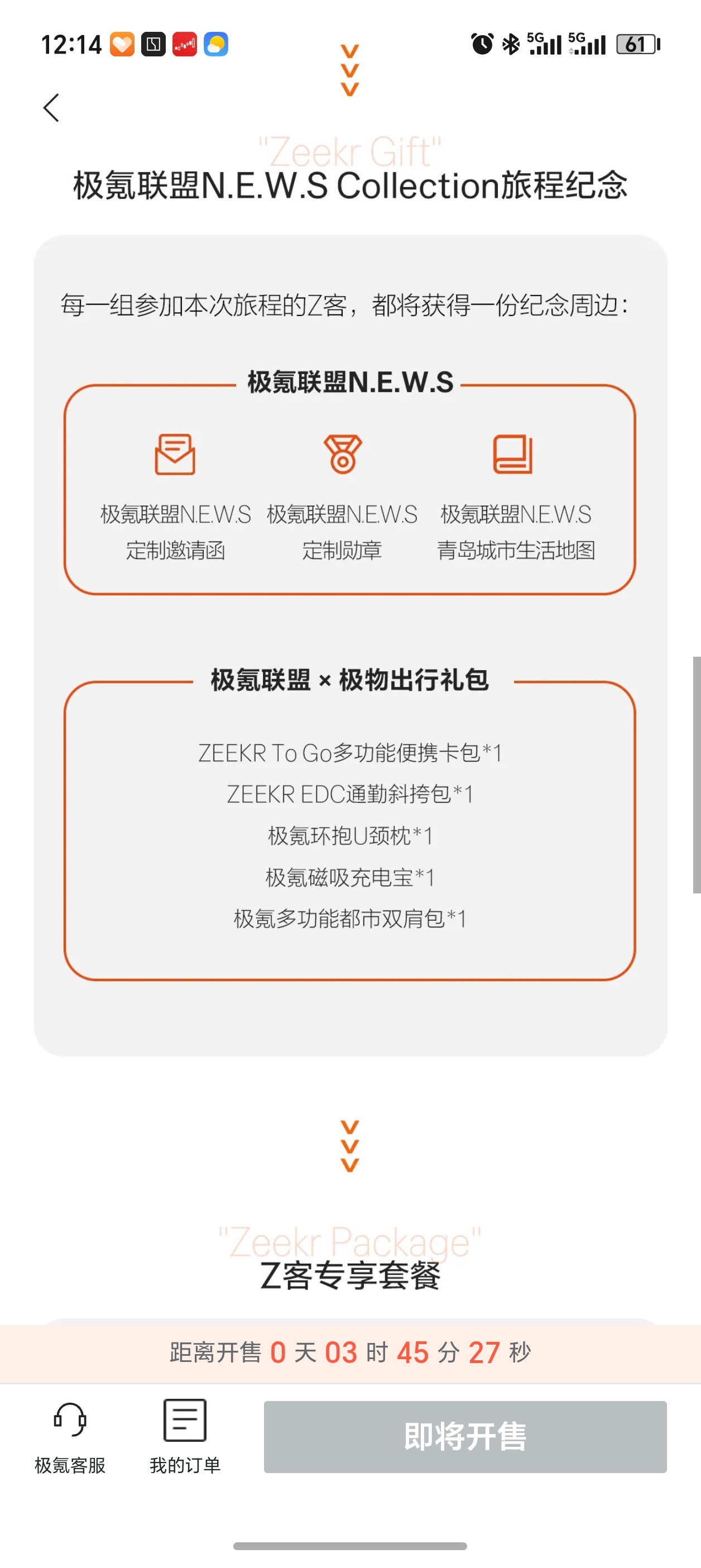又研究了下极氪联盟旅游行程，感觉青岛也不错，主要是离北京近[二哈] 美高梅酒店海