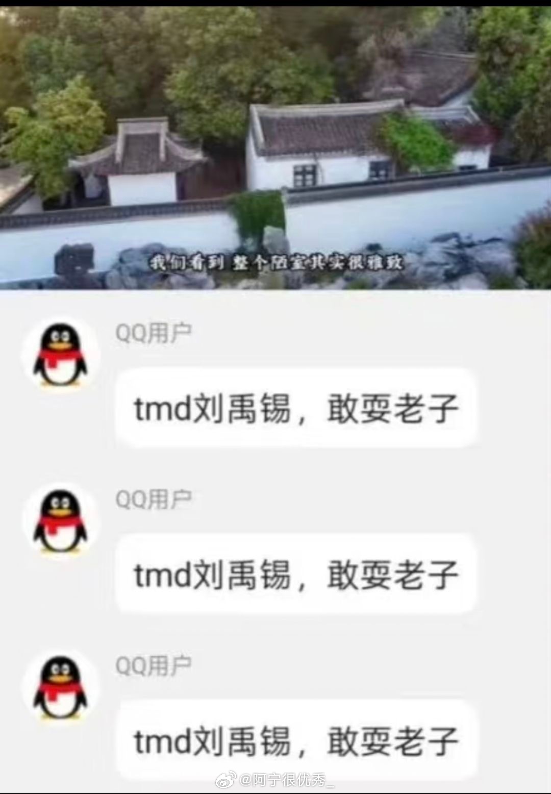 斯是陋室其实是一种凡尔赛 ​​​