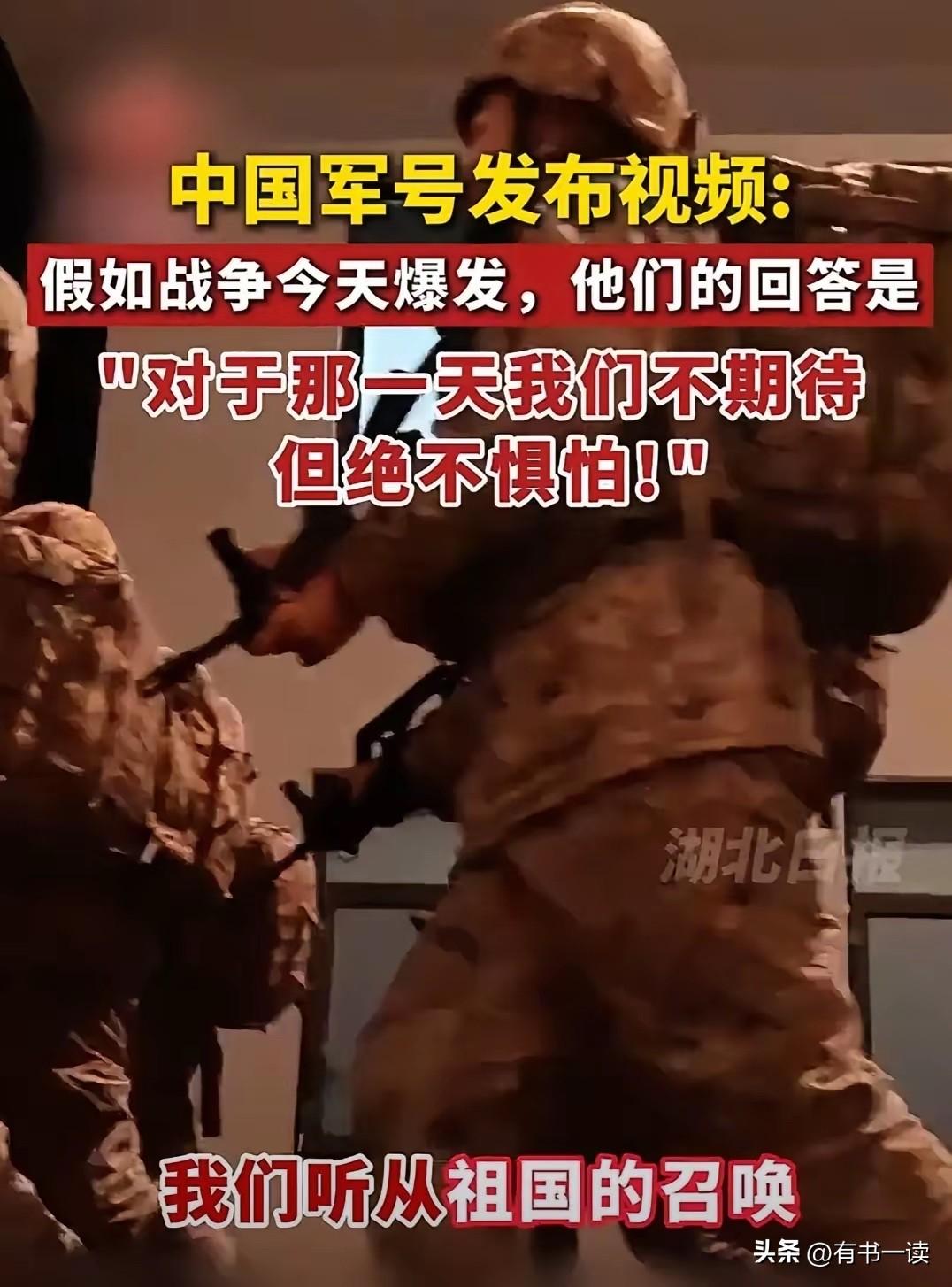 有没有发现：
我们的军人，总在尽力避免战争，因为他们知道战火无情、百姓不易；
而