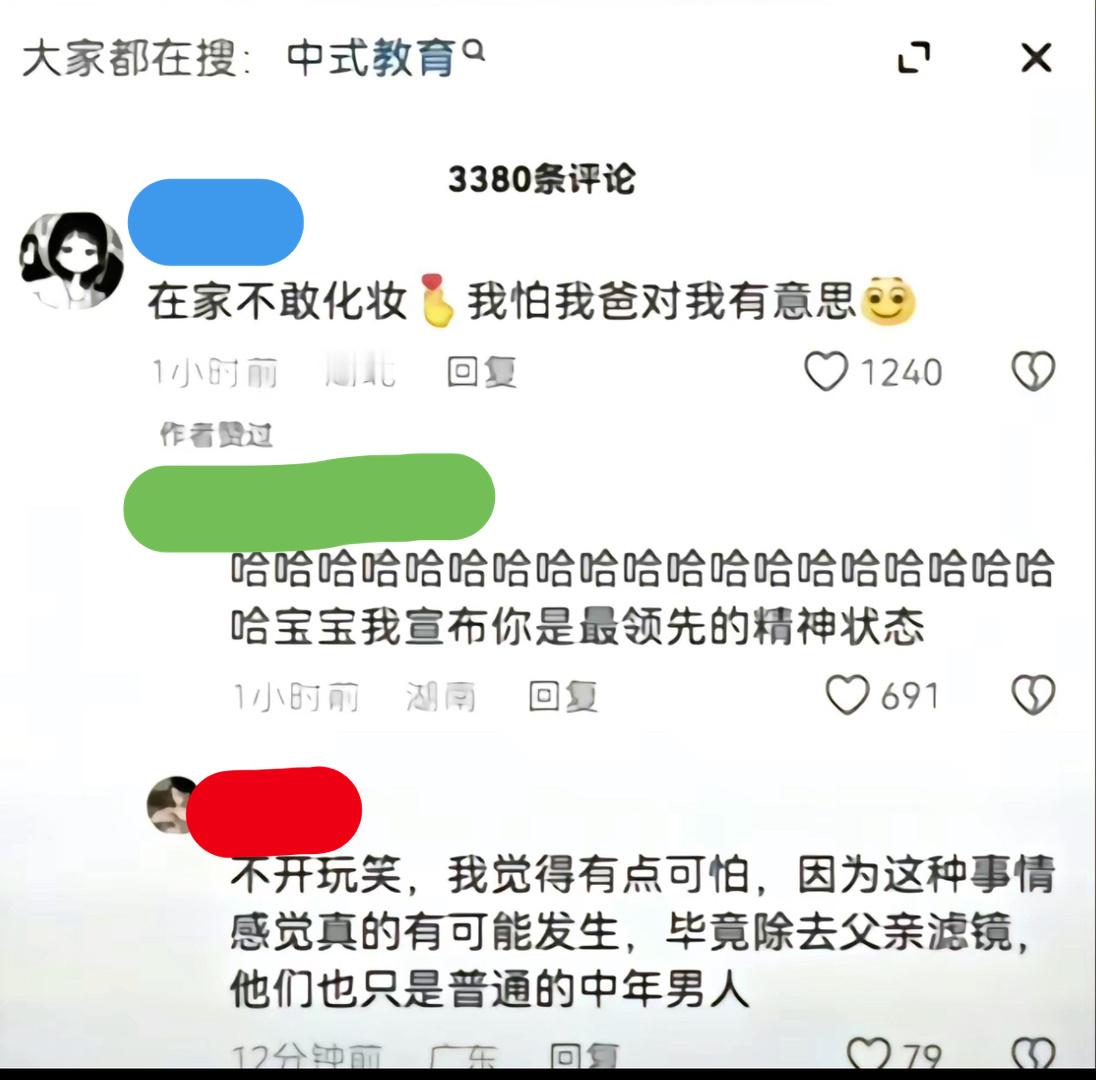 #独立思考系列# x#家庭怪谈# ​​​