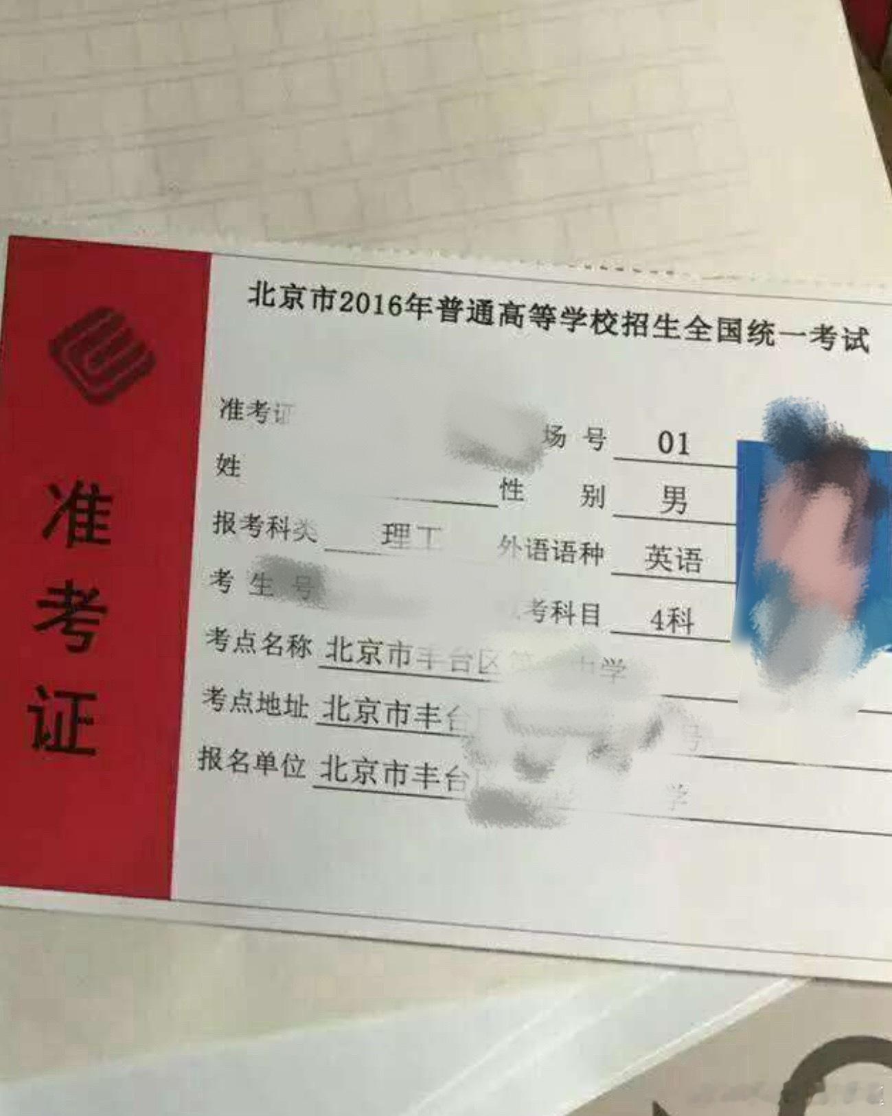 高考时间距离自己高考 已经过去整十年了！有时候真得感慨 时间过得可真快啊！那会儿