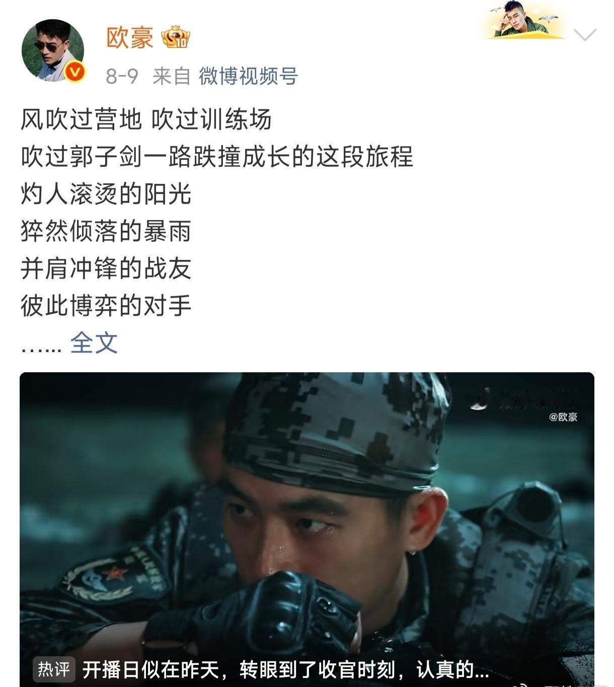八月开启欧豪双角色模式！《兵自风中来》和郭子剑挥手作别，谍战新剧《醒来》官宣定档