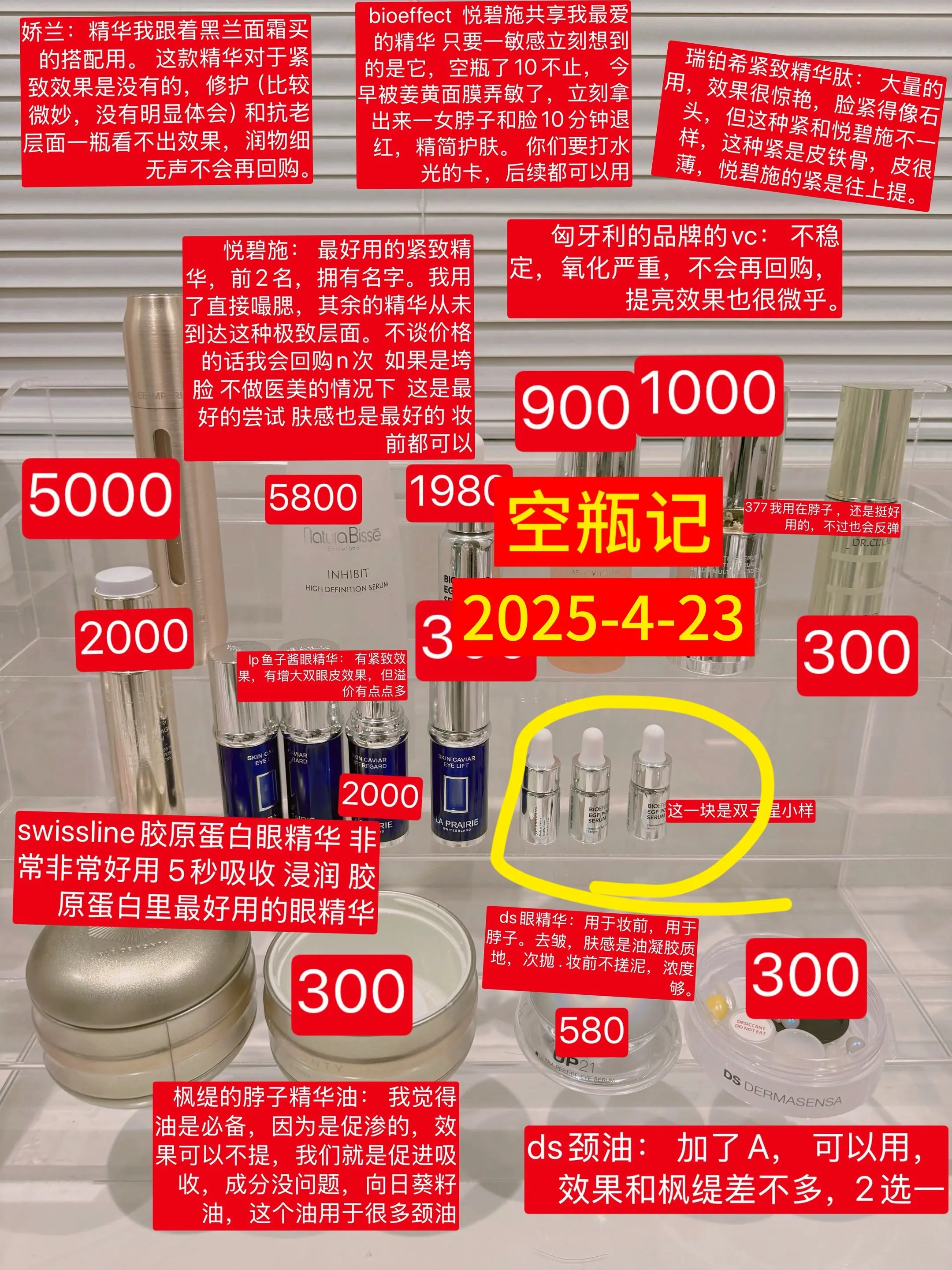 对护肤品的理解 需要花很多钱沉淀    空瓶记 无广  全世界我最爱的...