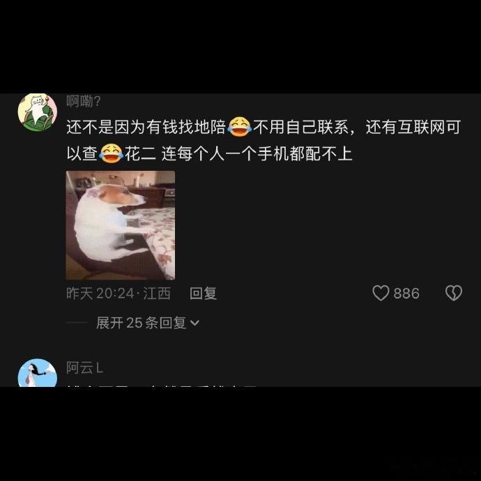 📱取消手机禁令这步，花少8算是真活明白了。8个人手机自由、随时对接外界，反而没