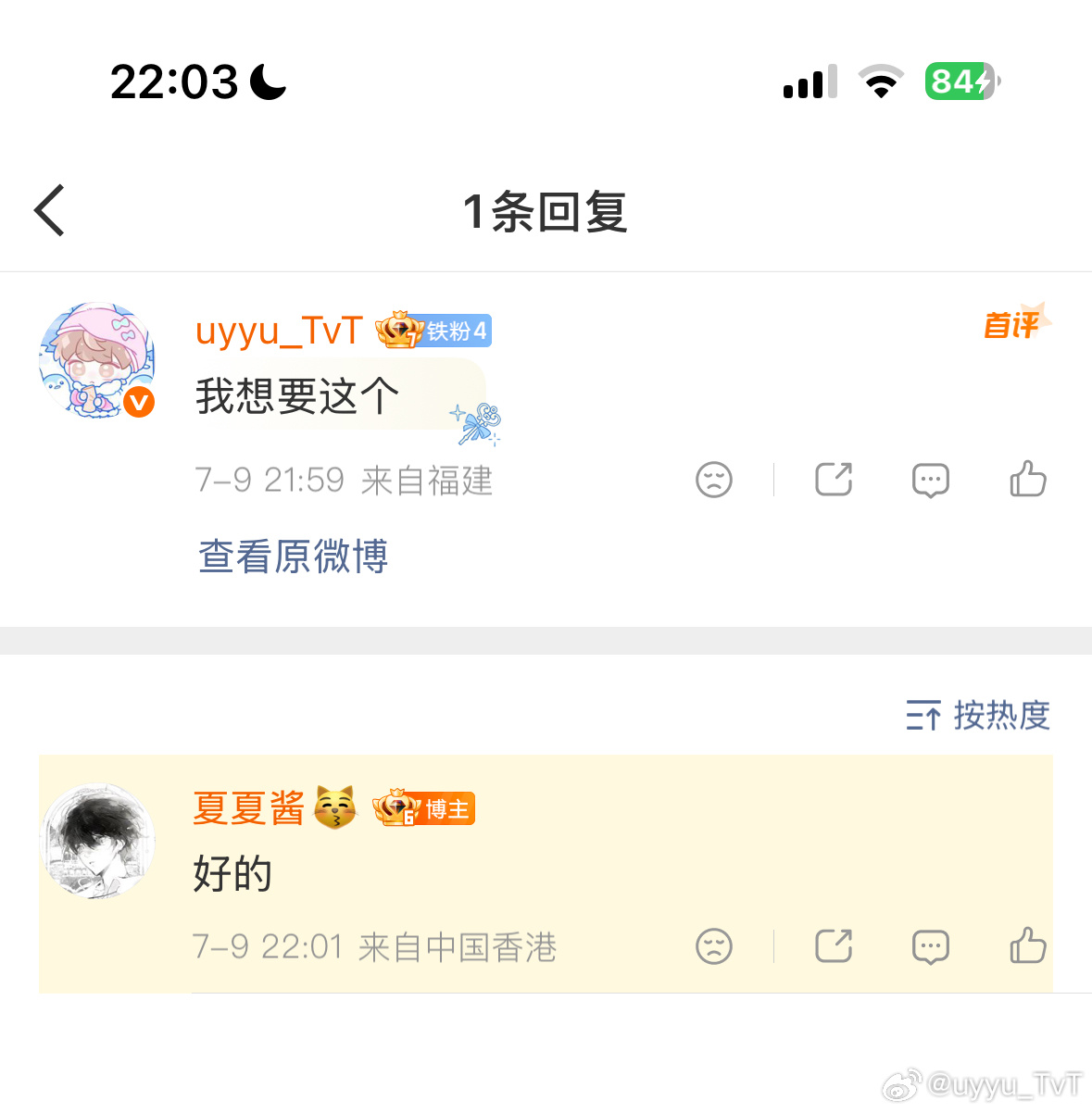 全世界最宠兔椿