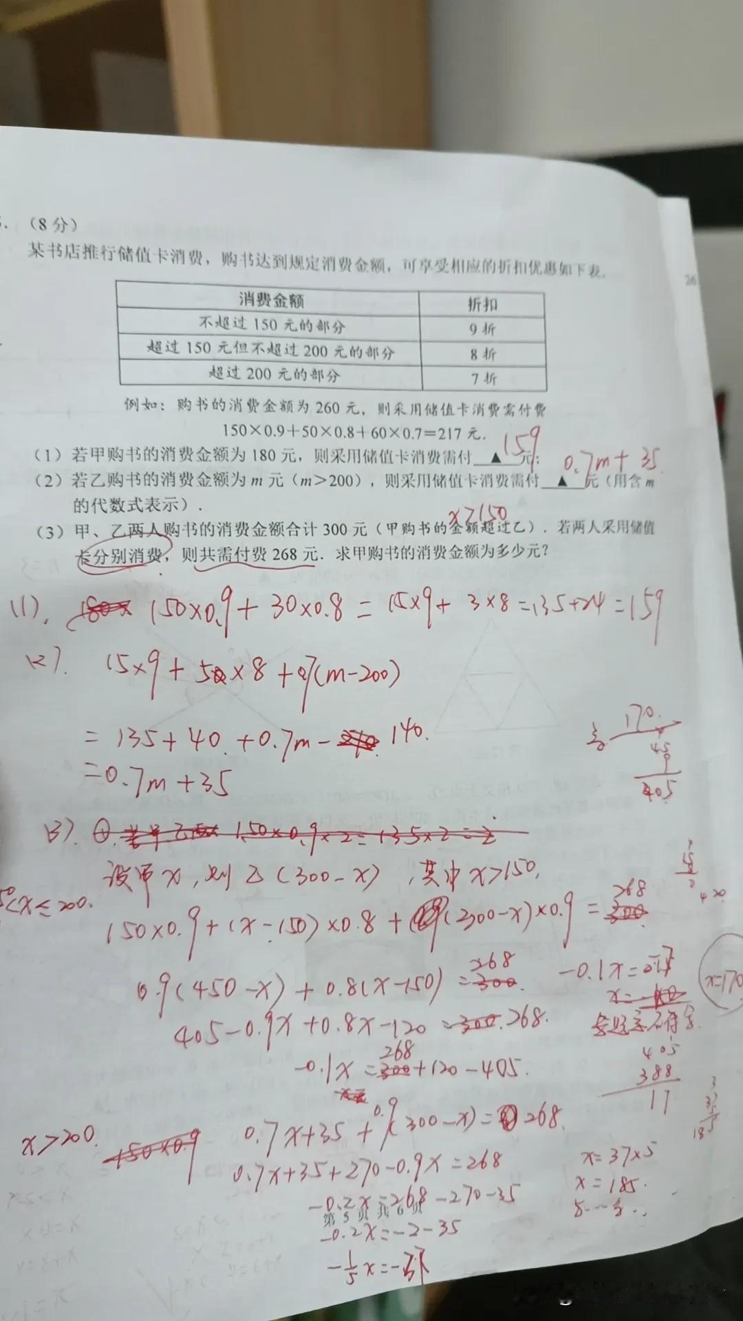 栖霞雨花江北江宁浦口六合  的初一数学期末。我也会写。不难。所以知道为什么江北江