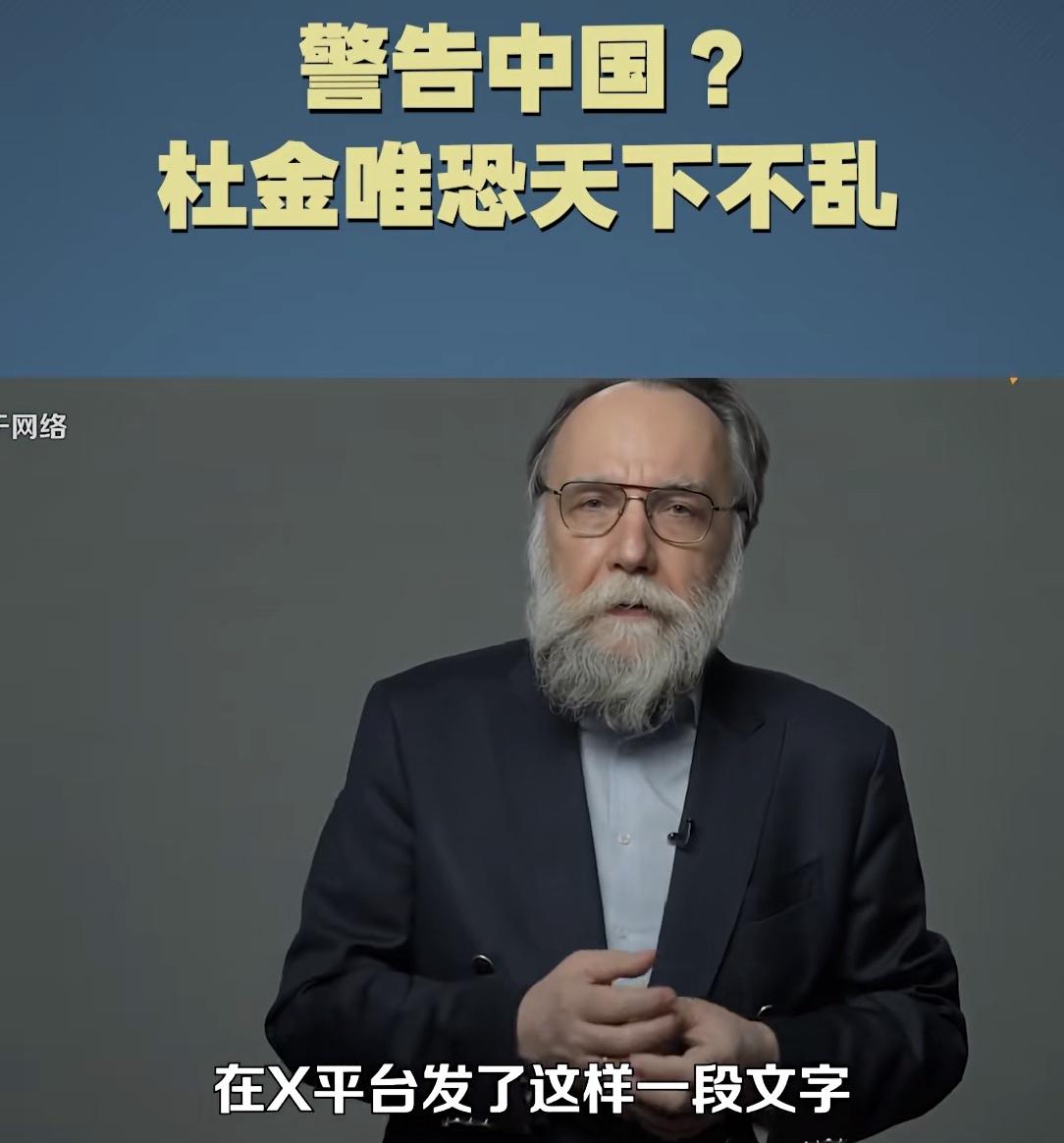 杜金，一个号称普京大脑的人，一个写专著《地缘政治的基础》从理论上阐述妄图支剪大国