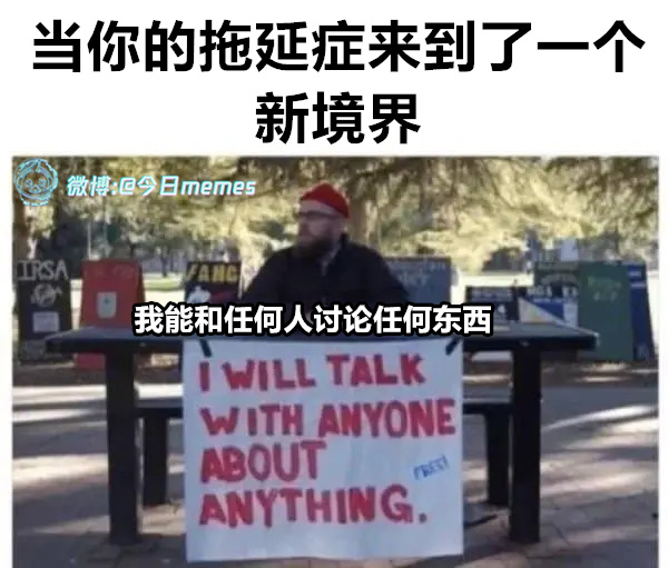 来聊吧（9gag）今日meme[超话] 今日memes ​​​